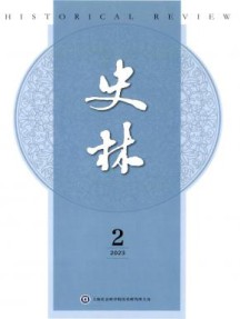史林杂志